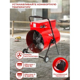 Тепловые пушки Ресанта ТЭП-15000К 67/1/11 Тепловая электрическая пушка { круглая, 380В, вентилятор/5/10/15 кВт, 22,3 кг }